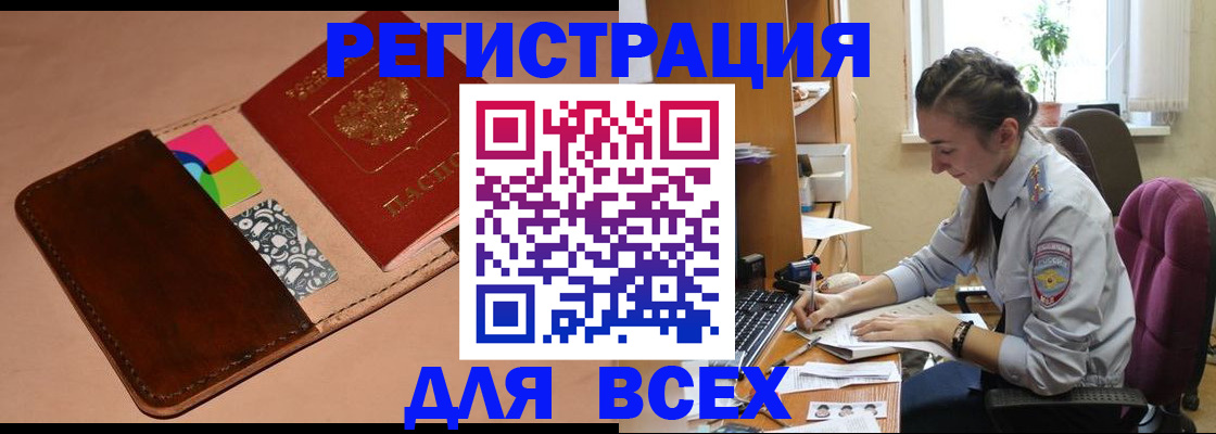 временная прописка в Немане