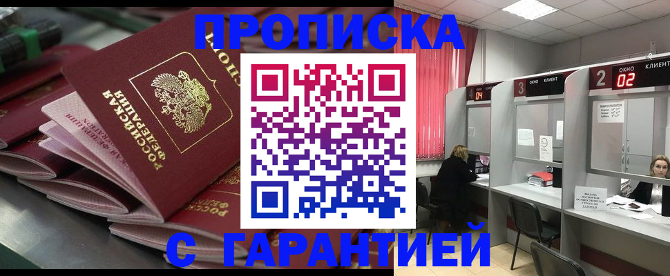 временная регистрация надежно в Немане
