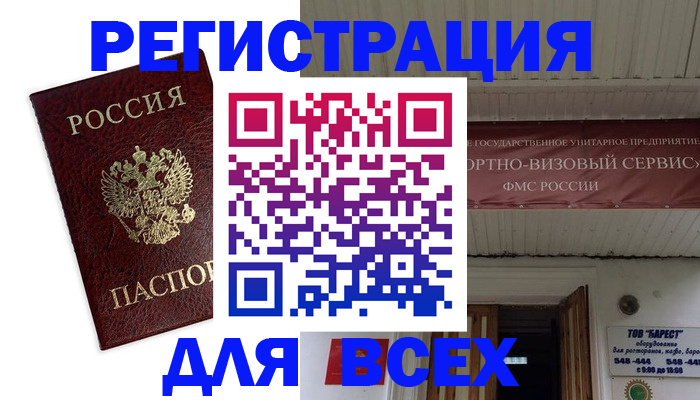 прописка в Немане